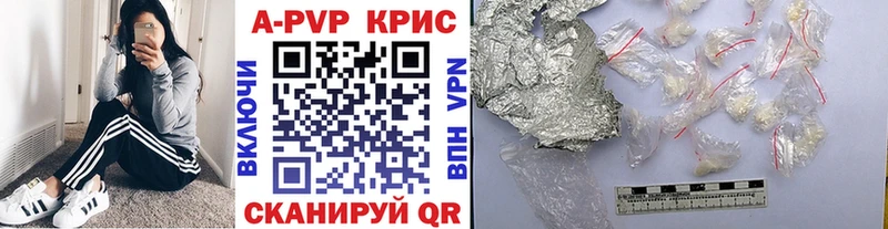 А ПВП крисы CK  купить наркоту  Новочебоксарск 
