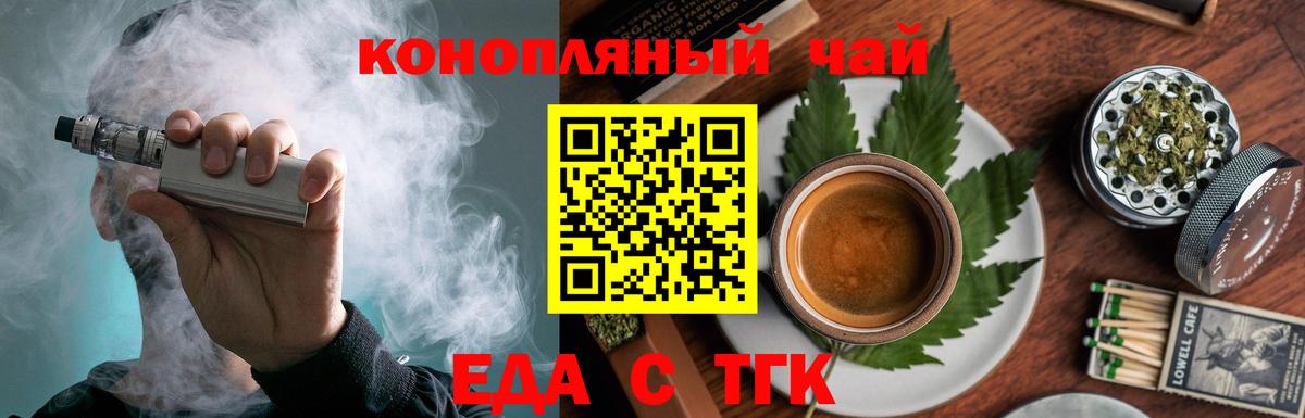 Cannafood марихуана  Вход с VPN  Новочебоксарск 