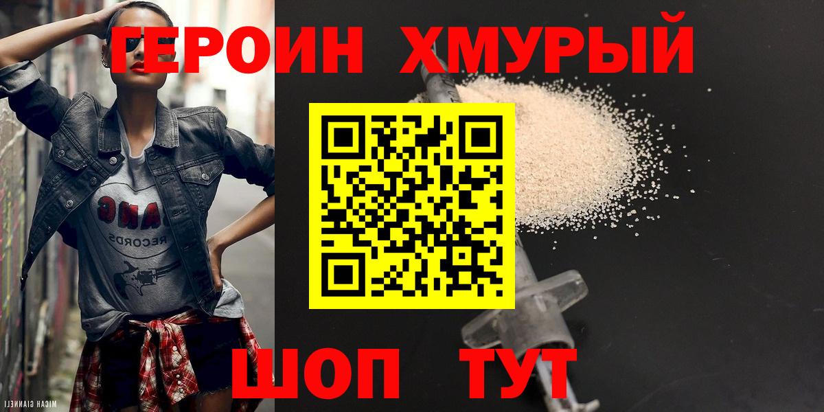 ГЕРОИН белый Новочебоксарск