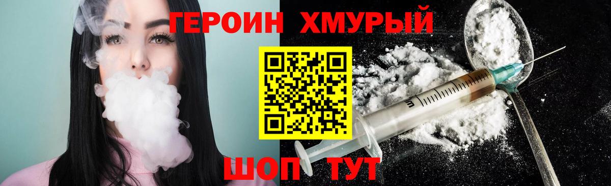 Героин афганец  Вход с VPN  Героин  Новочебоксарск 