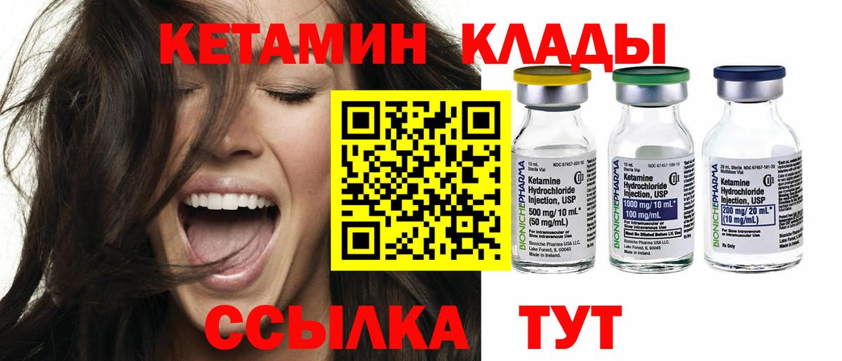 КЕТАМИН VHQ Новочебоксарск