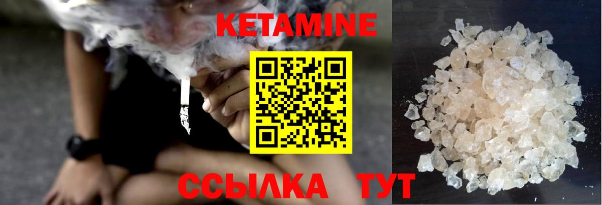 Новочебоксарск  КЕТАМИН ketamine  Вход с VPN 