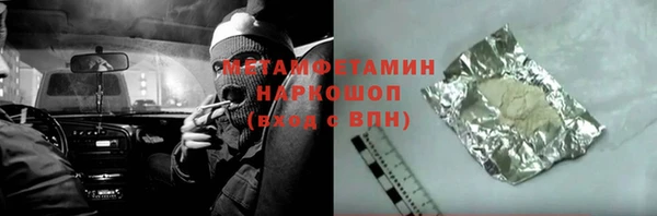 метамфетамин Абаза
