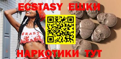 экстази Рузаевка