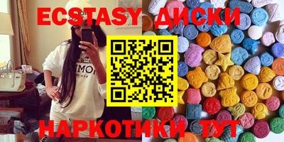 экстази Рузаевка