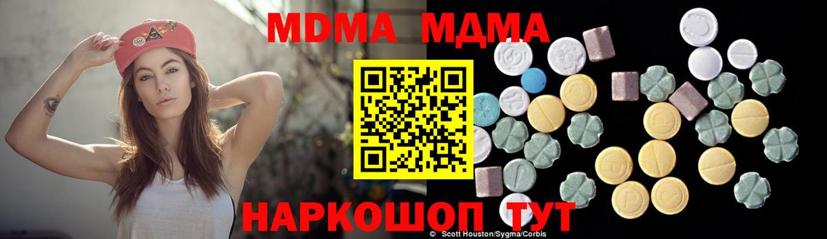 МДМА кристаллы Новочебоксарск
