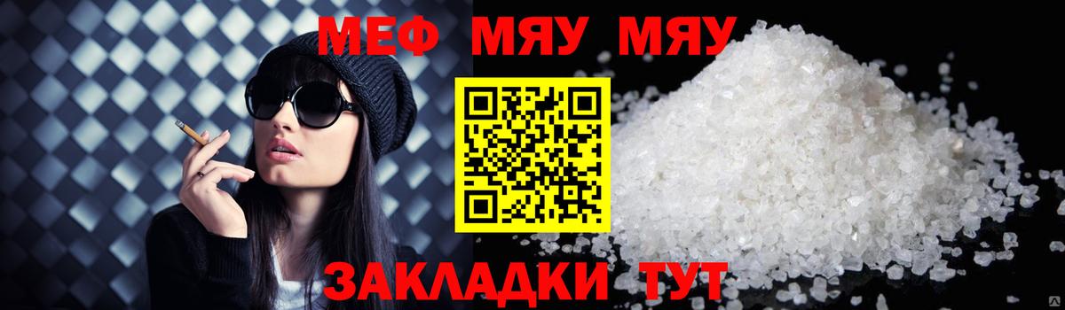 Меф  Новочебоксарск