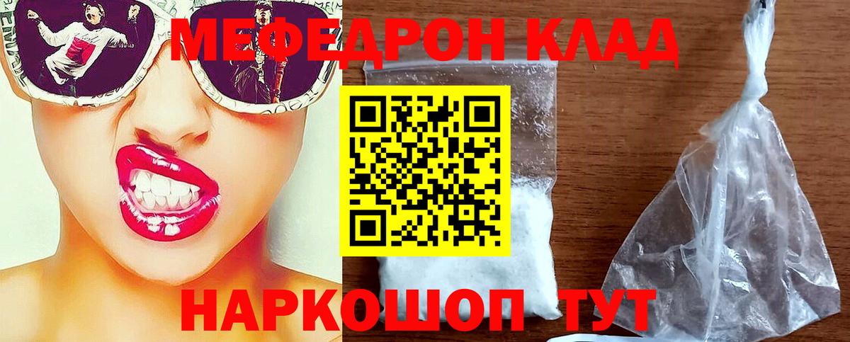 МЕФ  Вход с VPN  Меф кристаллы  Мефедрон  Новочебоксарск  МЯУ-МЯУ VHQ 