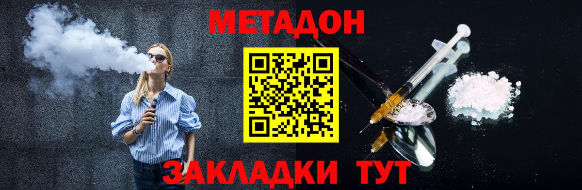 Метадон кристалл  МЕТАДОН белоснежный  Новочебоксарск  Вход с VPN 