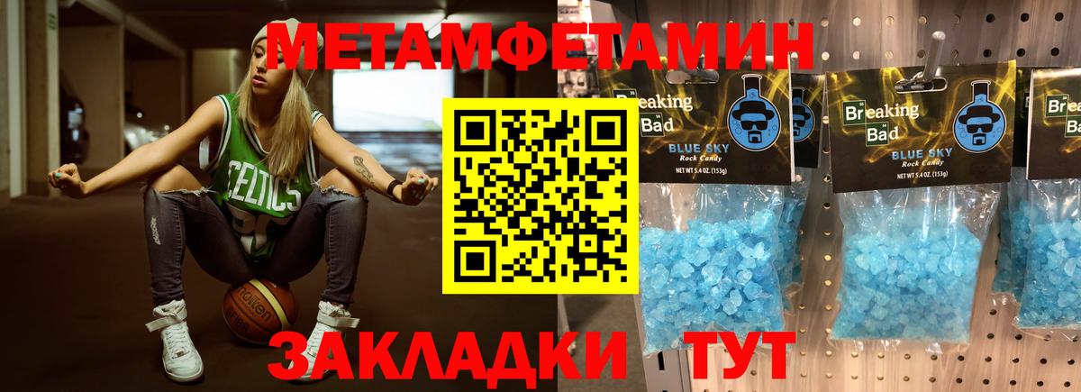 МЕТАМФЕТАМИН Декстрометамфетамин 99.9% Новочебоксарск