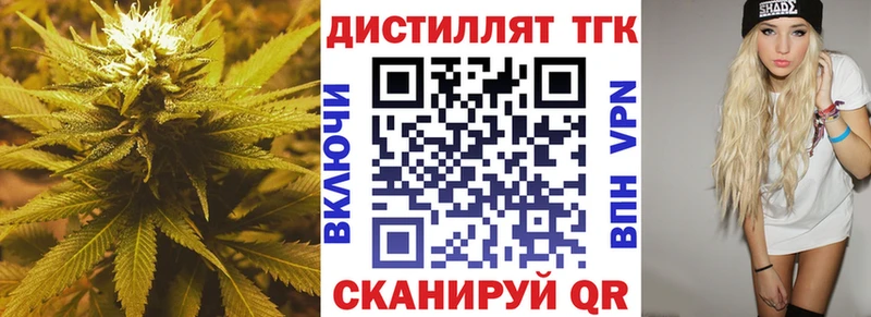 ТГК жижа  купить закладку  Новочебоксарск 