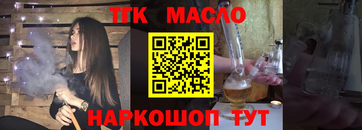 ТГК концентрат  Вход с VPN  Новочебоксарск 